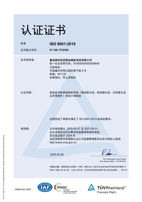 ISO9001